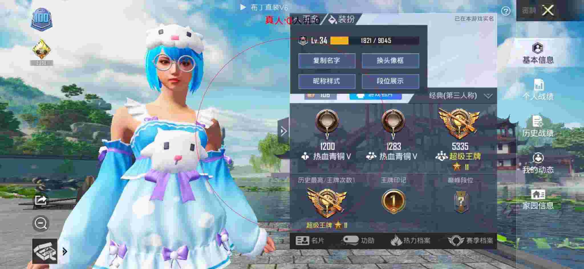 和平精英透视自瞄 - 和平精英瞬移加速辅助软件辅助预览图